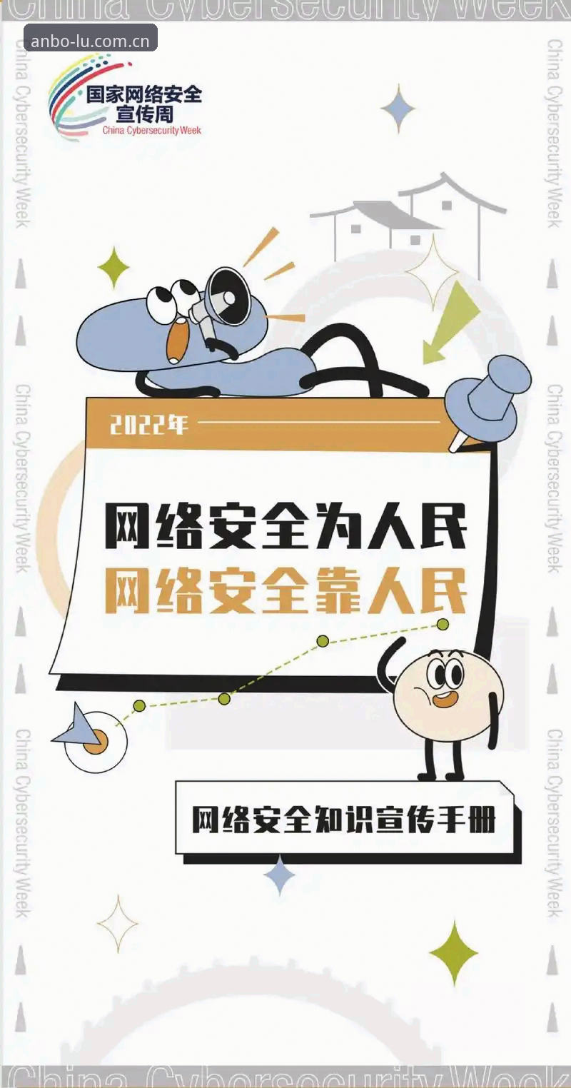 安博体育官网下载实用技巧：多平台安装与账户安全必备知识