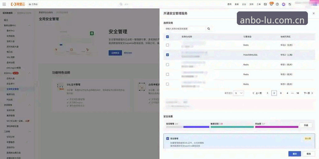揭秘安博平台登录：你不知道的高效操作指南与安全细节