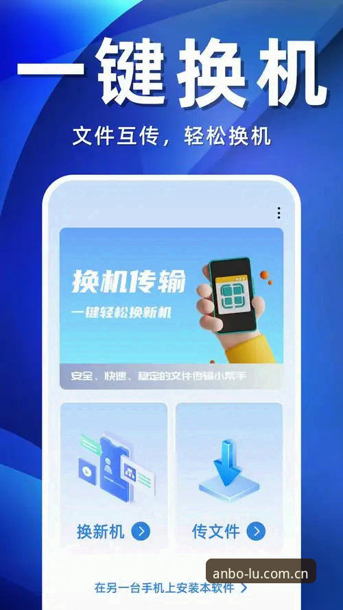 安博体育官网APP下载安装实用指南：从新手到行家的必备知识